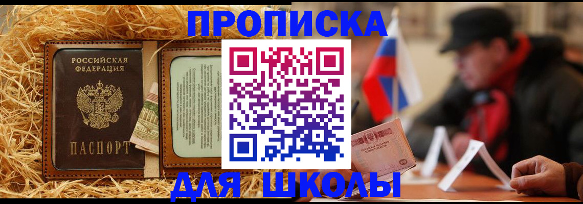 регистрация для школы в Альметьевске