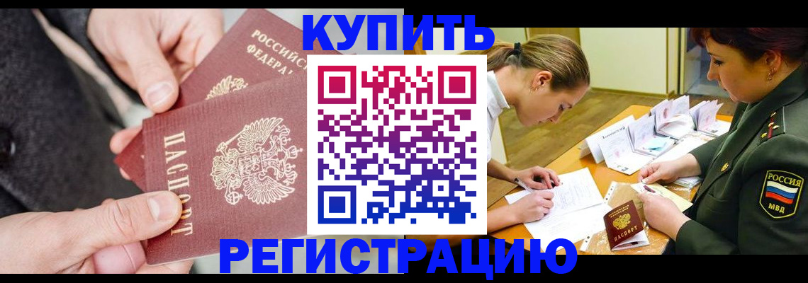 временная регистрация 2025 в Альметьевске