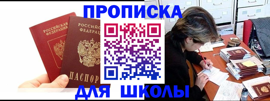 временная регистрация гарантия в Альметьевске