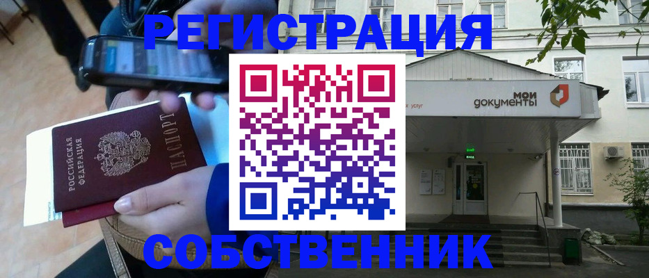 временная регистрация недорого в Альметьевске