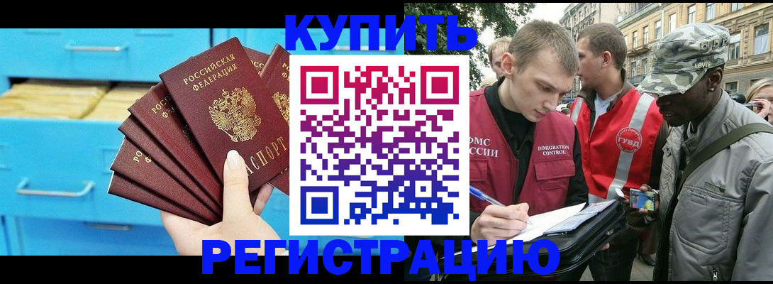 прописка гарантия в Альметьевске