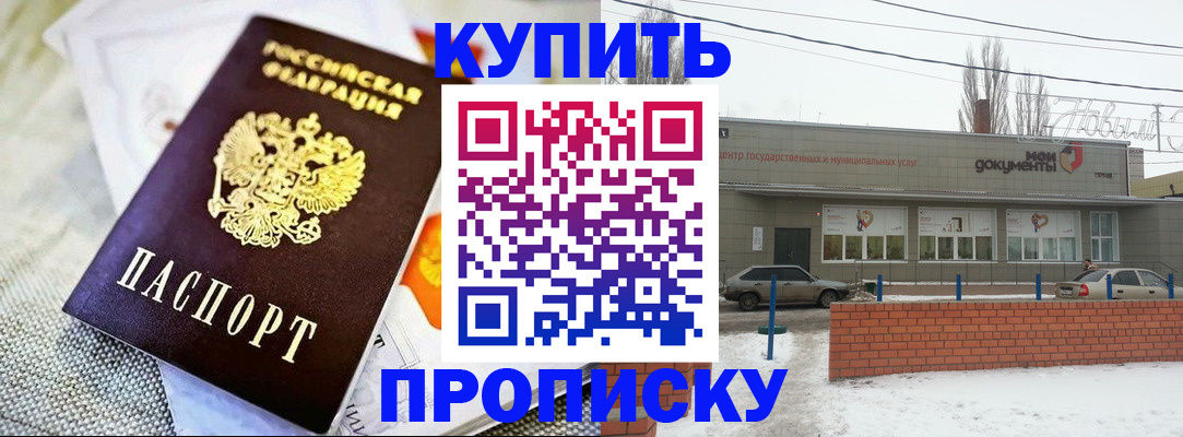 прописка законно в Альметьевске