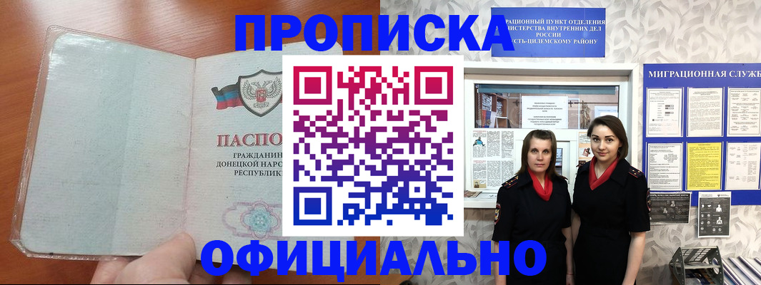 прописка для кредита в Альметьевске